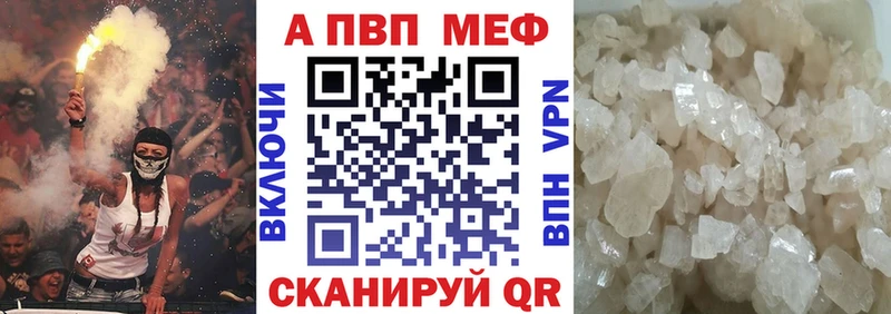 Alfa_PVP VHQ  закладки  Анива 