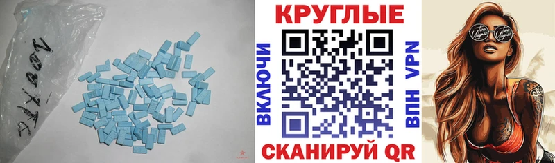 что такое   Анива  Экстази MDMA 