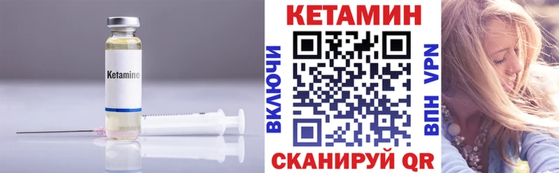 КЕТАМИН ketamine  Анива 