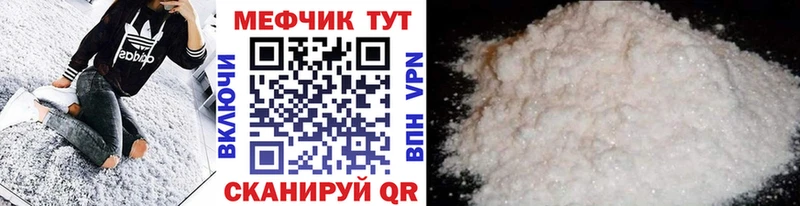 МЯУ-МЯУ мука  кракен   Анива 