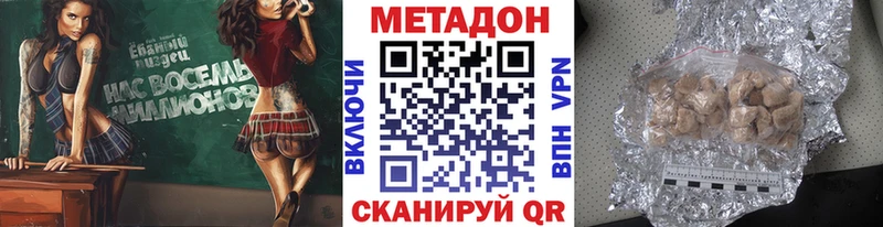 цена Анива Метадон methadone